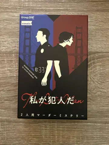 내가 범인이다 마더 미스터리 2인용 마다미스