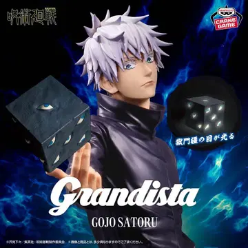주술회전 Grandista GOJO SATORU 고쿠몬쿄 룸 라이트 2점