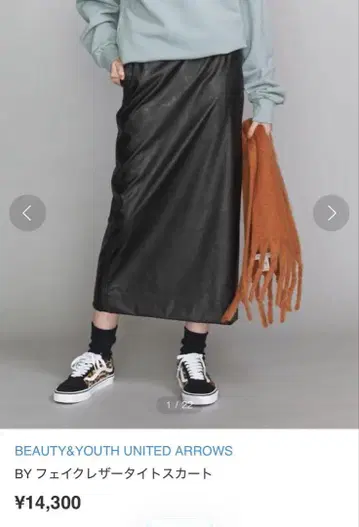 유나이티드 애로우즈 가죽 타이트 스커트