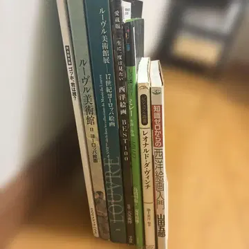 미술 서적 7권 세트