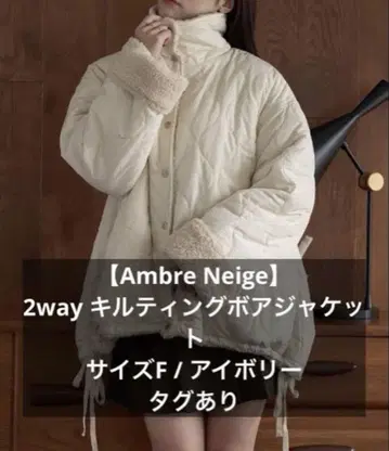 Ambre Neige 2way 퀼팅 보아 자켓