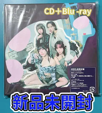 사랑의 샤바다바 (CD+BD+사진집)