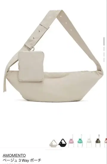 AMOMENTO 3WAY 파우치 포함 백