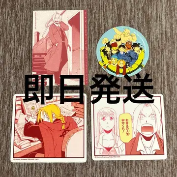 강철의 연금술사 x 황천의 쌍둥이 카페 특전 카드 코스터 에드