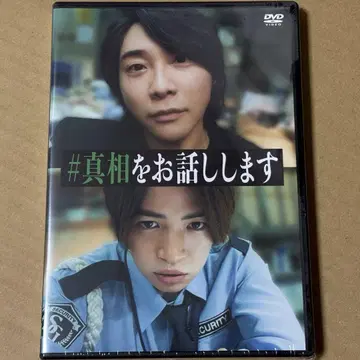 영화 [ #진상을 말합니다 ] DVD 일반ver