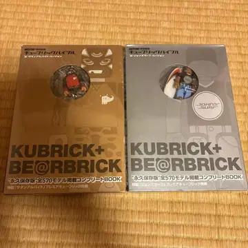 최종 가격 GET ON ! 특별 편집 [ 큐브릭 바이블 ] 한정판 모음