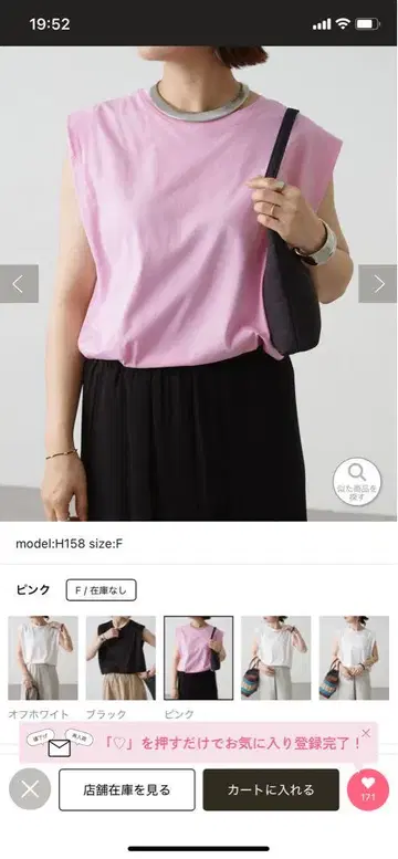 오메카시 핑크 슬리브리스 상의 사이즈 F