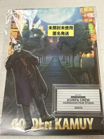 골든 카무이 아시리파조 카와구치 촬영소 오가타