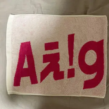 A! group 데뷔 투어 타월