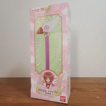 반다이 나는 카드캡터 2004년판 카드캡터 사쿠라 봉인의 지팡이