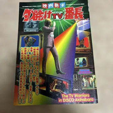석양 TV 반장