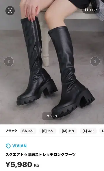 스퀘어토 스트레치 롱 부츠 블랙 L