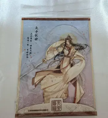 천관사복 태자열신 아크릴 스탠드