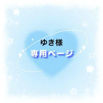 유키님 요청 2점 묶음 상품