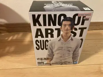 KING OF ARTIST SUGURU GETO