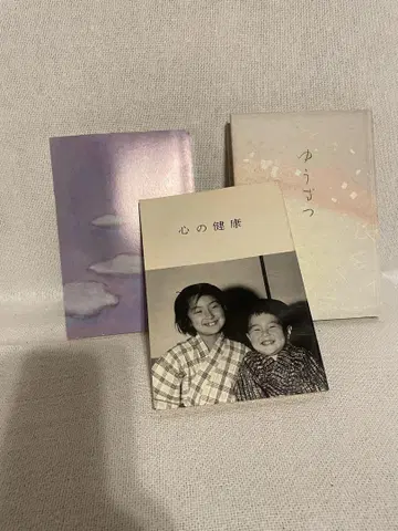 밤의 봉행 환상의 철학 해질녘 마음의 건강 3권 저자 직필 서적 있음