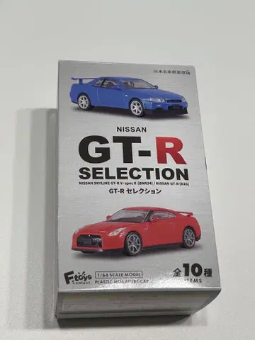 Nissan GT-R Selection 미니카 미개봉
