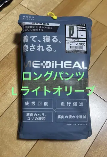 [새상품] 워크맨 메디힐 룸 롱팬츠 L 라이트 올리브
