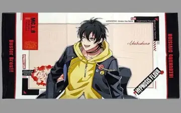 야마다 사부로 히프노시스 마이크 flava 빅 타월