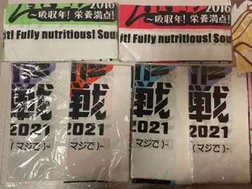 교토 대작전 수건
