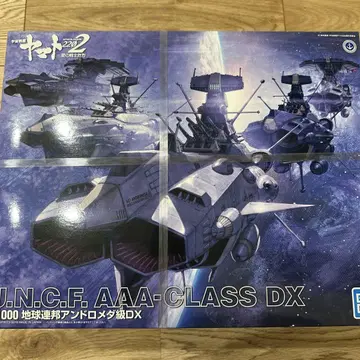 1/1000 지구연방 안드로메다급 DX