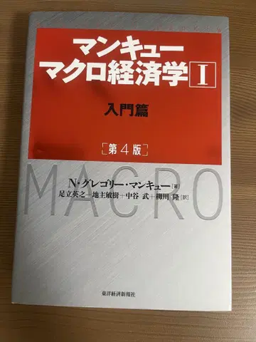 맨큐 경제학 교과서 세트
