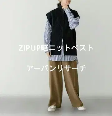 URBANRESEARCH ZIPUP  니트 베스트 어반 리서치