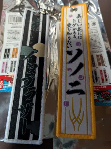 돈브라더스 키링