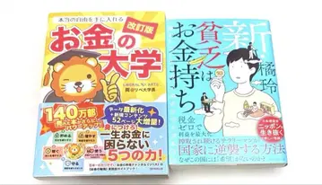 [ 고품질 ] 진정한 자유를 얻는 돈의 대학, 신 빈곤은 부자