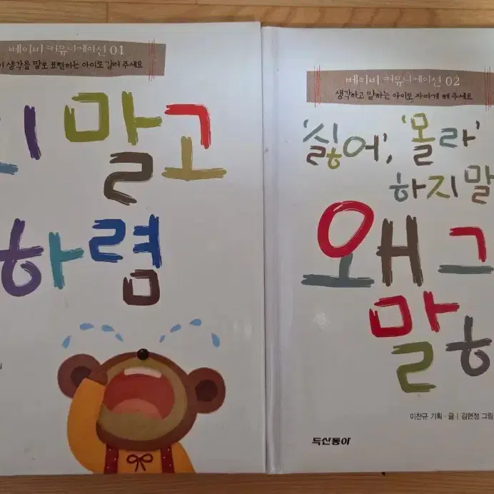 Who's Who, The Book Wriggles, I Was Bored, etc. Children's Standalone Books