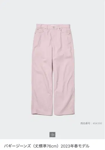 유니클로 배기진