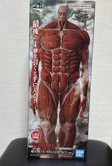 진격의 거인 제일복권 라스트 원 초 대형 거인 피규어