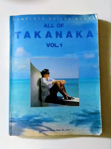 타카나카 마사요시 ALL OF TAKANAKA VOL 1