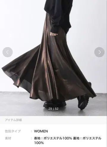 JEANASIS 모듬 글리터 플레어 스커트