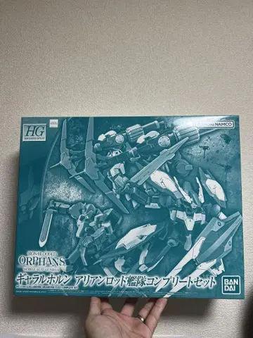 HG 1/144 걀라르호른 아리안로드 함대 컴플리트 세트