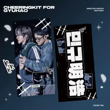 SEVENTEEN 세븐틴 세부치 하오 민규 디에잇 마스터 슬로건