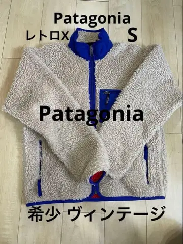 [ 레어 ] 파타고니아 레트로X 빈티지 S 아이묭 레트로X