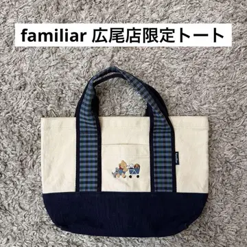 familiar 히로오점 한정판 토트백
