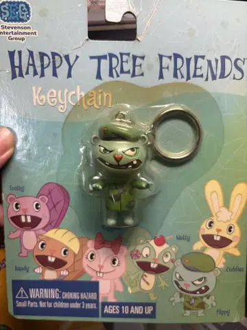플리피 키링 피규어