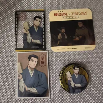 골든 카무이 메이지 마을 오가타