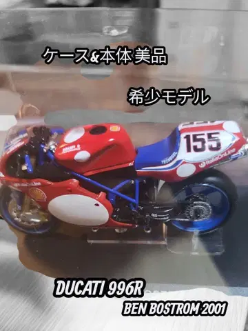 DUCATI 996R BEN BOSTROM 2001 미니 바이크