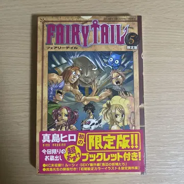 FAIRY TAIL 5권 한정판