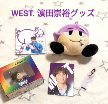 WEST. 하마다 타카히로 굿즈