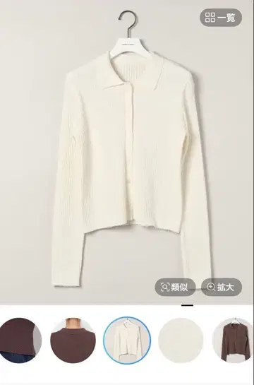 아이보리 리브 니트 가디건 긴팔