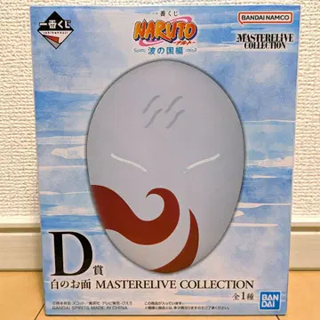 제일복권 NARUTO 나루토 파도의 나라편 D상 화이트 가면