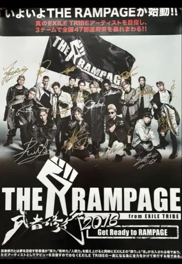 THE RAMPAGE 램페 친필 사인 포스터