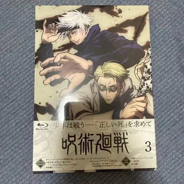 주술회전 Blu-ray 제3권 초회 생산 한정판