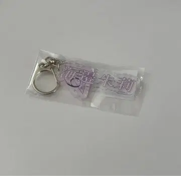 카이베 유리 아크릴 키링
