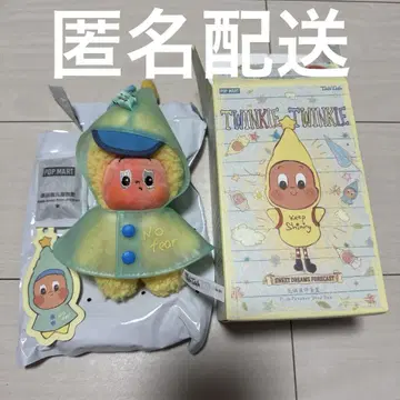 [정품] popmart Twinkle Twinkle 봉제 인형 펜던트