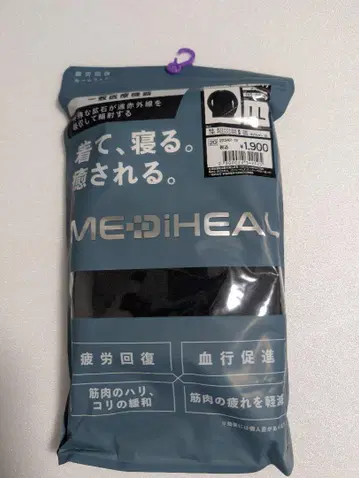 워크맨 메디힐 남성용 리커버리 의류 룸 긴팔 셔츠 블랙 LL